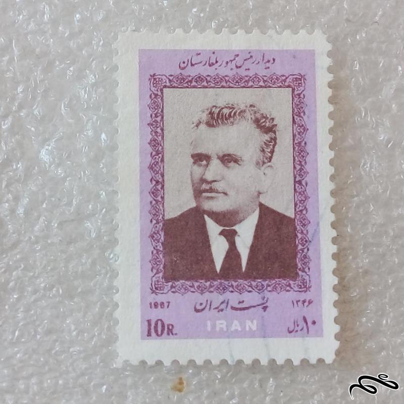 تمبر 1346 پهلوی دیدار رئیس جمهور بلغارستان باطله (90)5