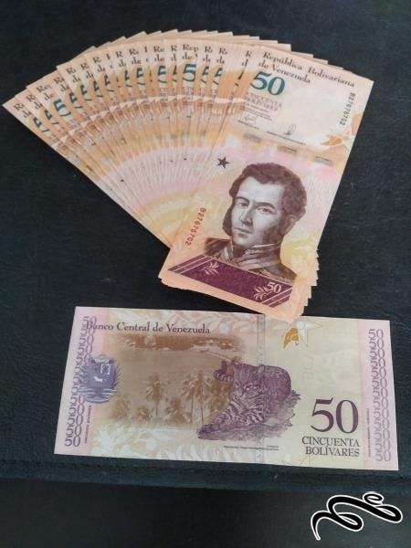 10 برگ 50 بولیوار ونزوئلا  2018 بانکی و بسیار زیبا ویژه همکار