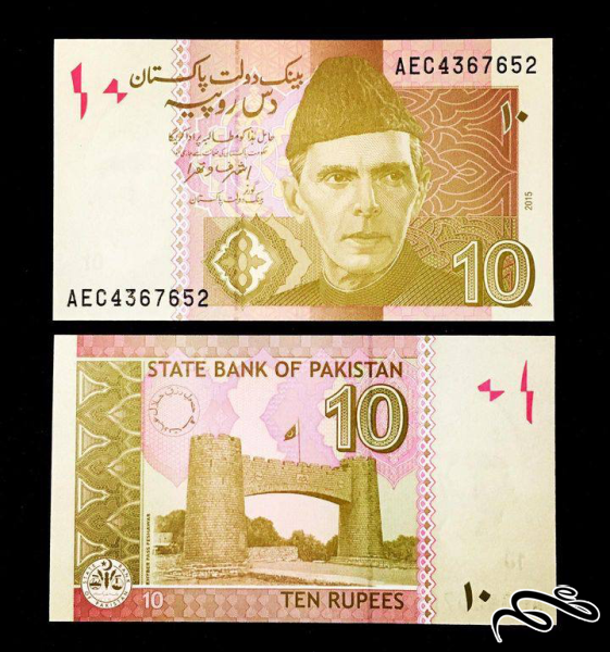 تک برگ بانکی اسکناس 10 روپیه پاکستان