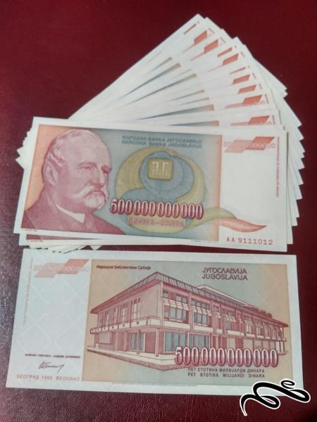 10 برگ 500 بیلیون دینار یوگسلاوی 1993 بانکی و بسیار زیبا ویژه همکار بالاترین رقم