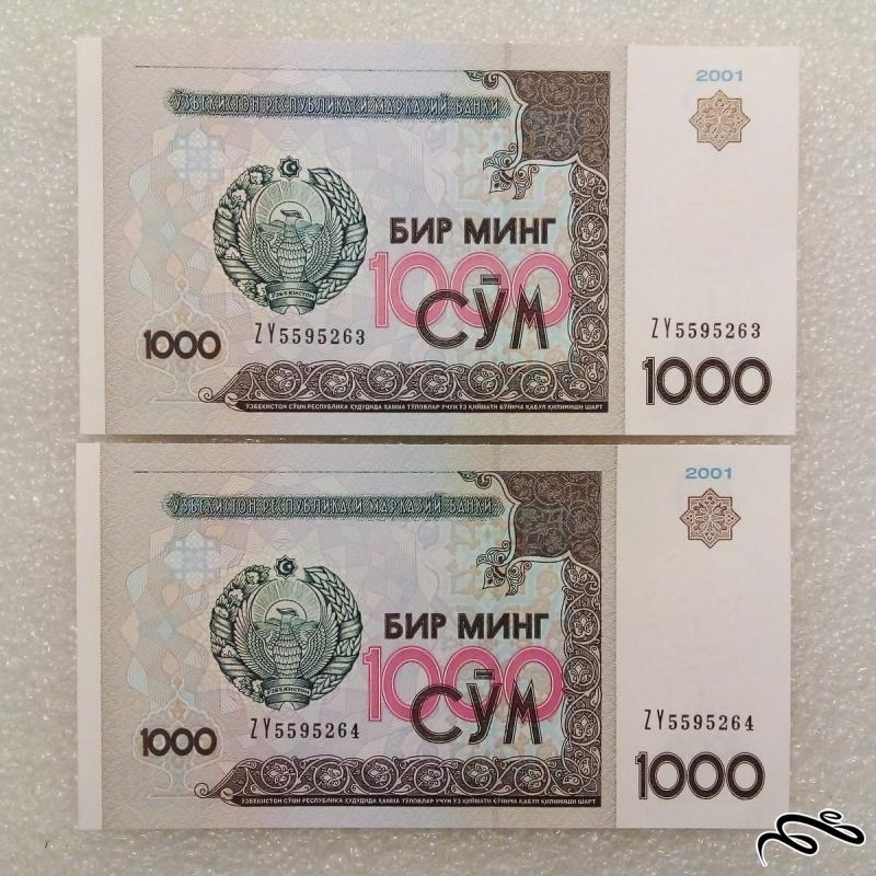 جفت اسکناس باارزش زیبای 1000 سوم ازبکستان . بانکی (24)