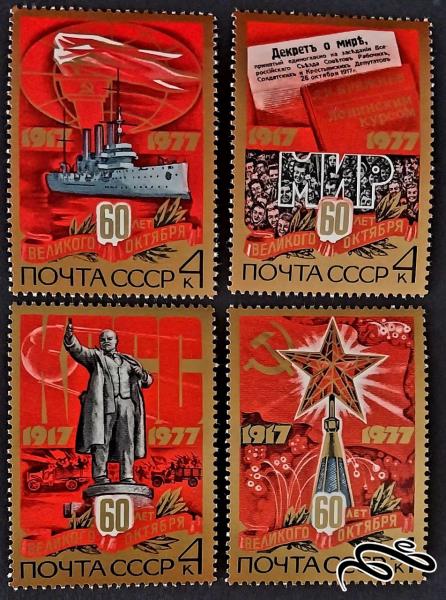60مین سالگرد انقلاب کبیر اکتبر / شوروی 1977