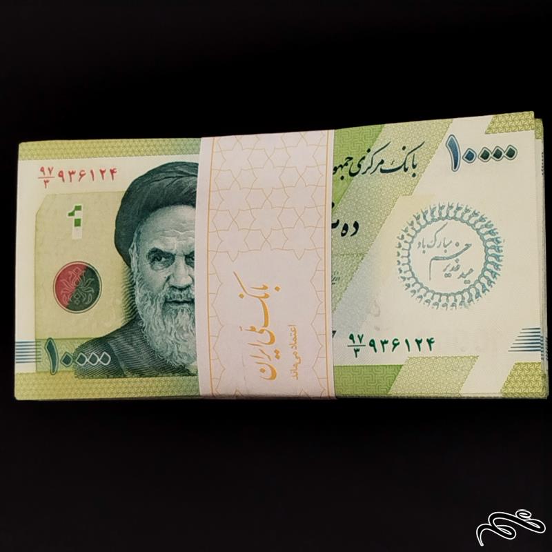 بسته اسکناس 10000ریالی مهردار به مناسبت عید غدبر
