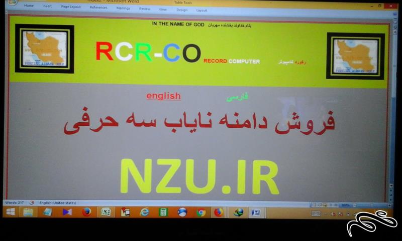 دامنه نایاب ۳ حرفی اختصاصی اینترنتی NZU