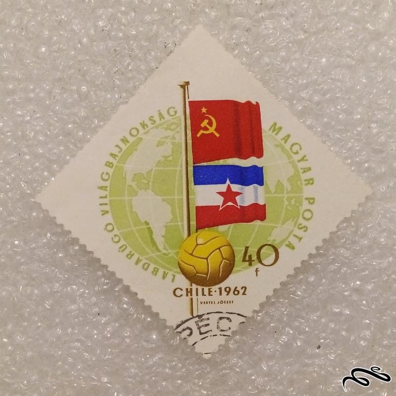 تمبر زیبای قدیمی ۱۹۶۲ شیلی (۹۵)۰