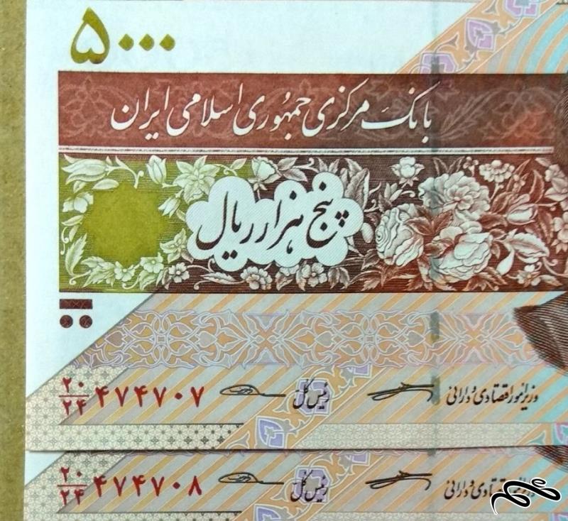 جفت اسکناس 500 تومنی شماره زیبا (21)