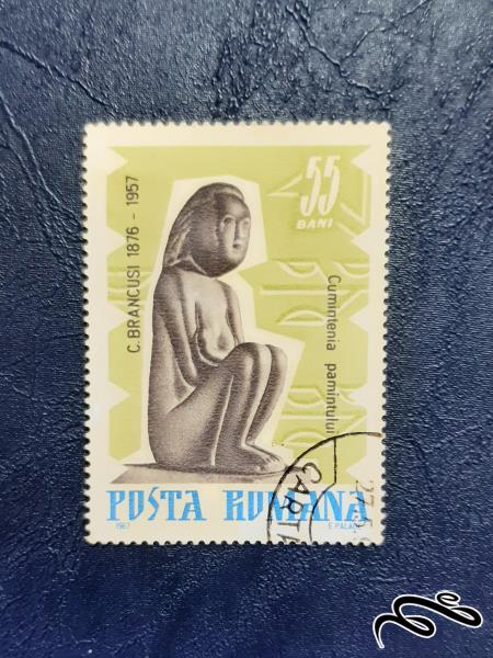 تمبر رومانی - 1967