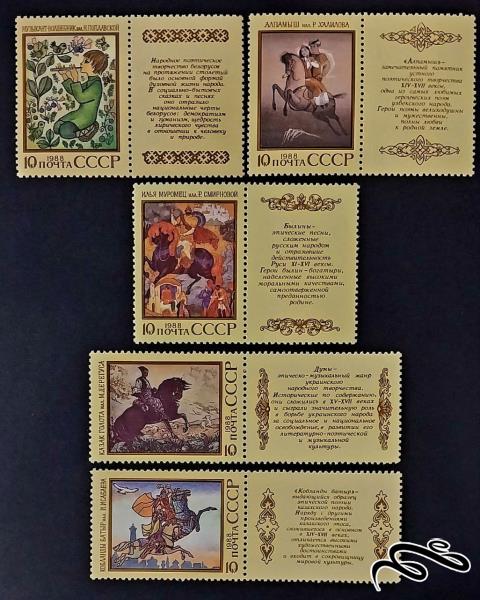 اشعار حماسی اتحاد جماهیر شوروی / شوروی 1988