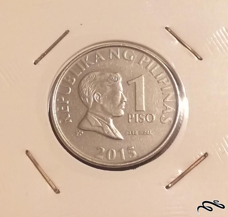 سکه 1 پزو فیلیپین 2015