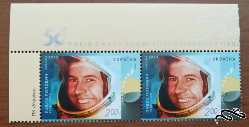 دو عدد تمبر اوکراین - فضانورد