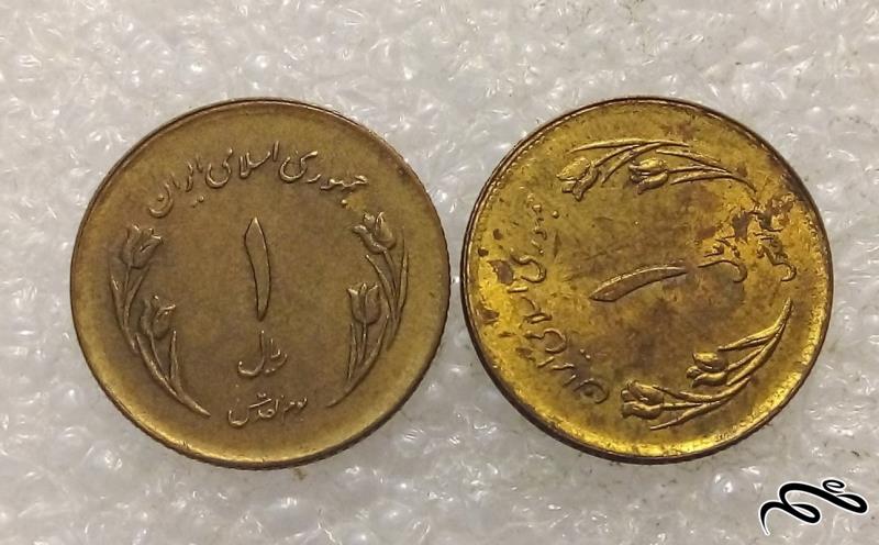 2 سکه زیبای 1 ریال 1359 روز قدس (5)567