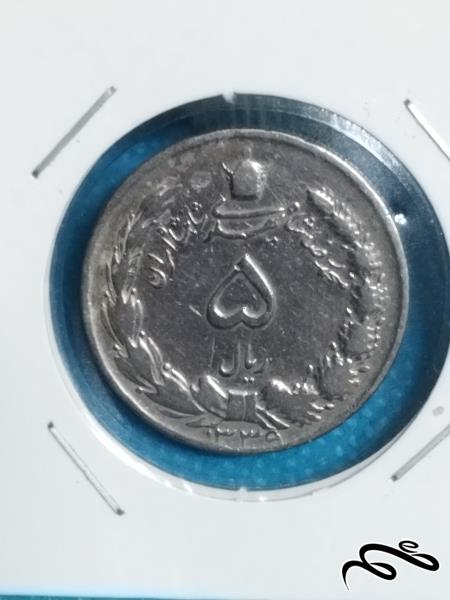 سکه نو و تمیز    5 ریالی دو تاج با  تاریخ   1339 مطابق تصویر