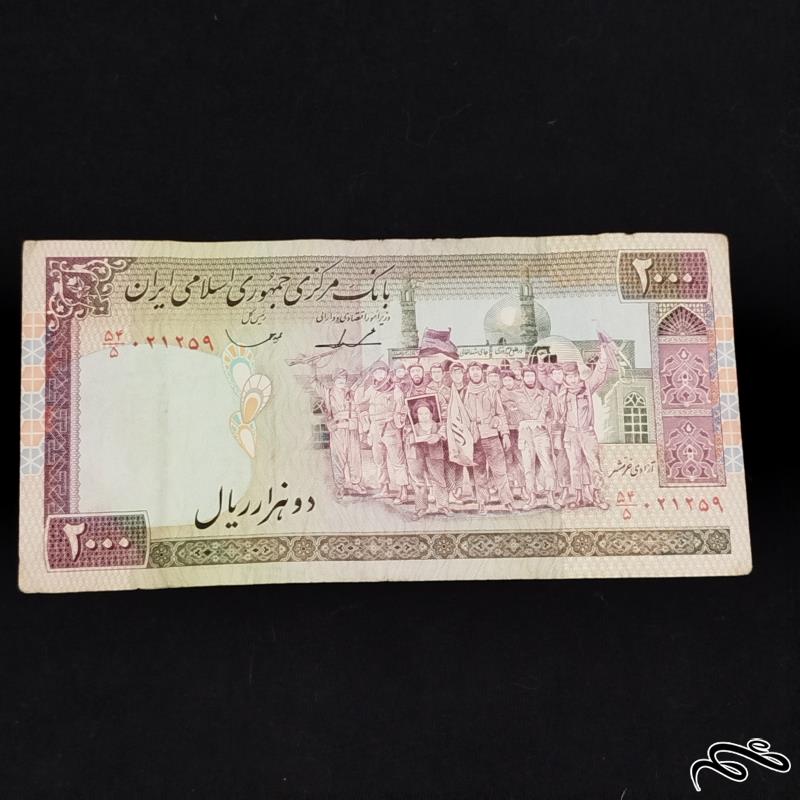 اسکناس 2000 ریالی تظاهرات ایروانی قاسمی فیلیگران الله
