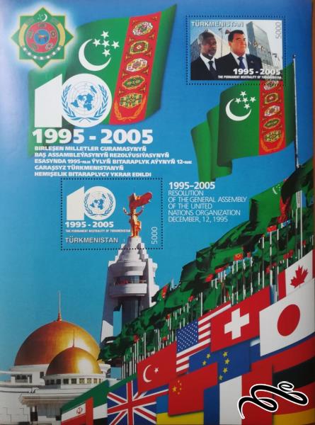 شیت تمبر سایز بسیار بزرگ ترکمنستان مرتبط با ایران