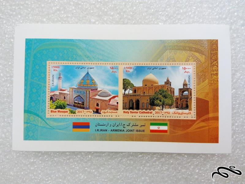 مینی شیت 1395 مشترک ایران و ارمنستان (021)