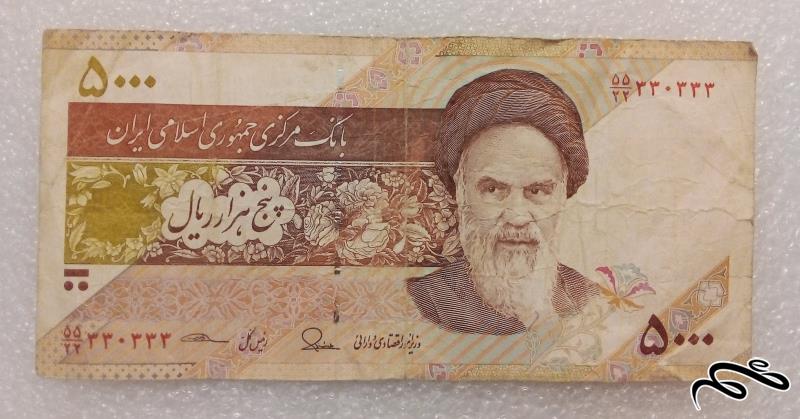 اسکناس 5000 ریال جمهوری.شماره عالی (65)