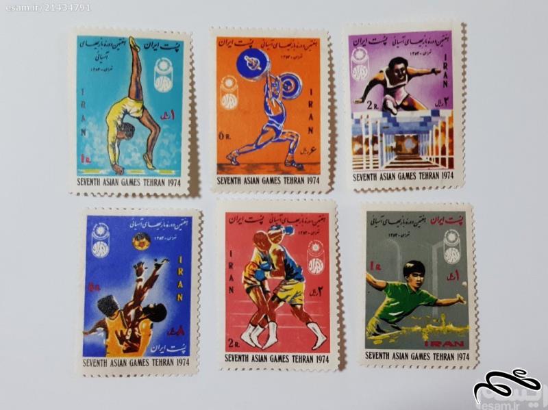 تمبرهای بازیهای آسیایی - 1353