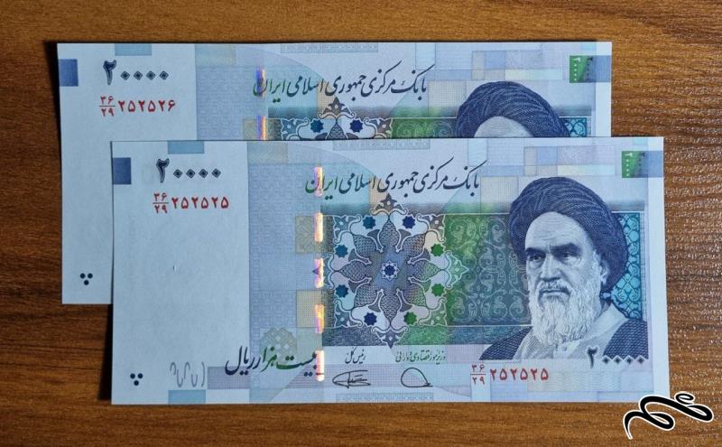 جفت دو هزار تومانی کمیجانی،  سه قلو 252525