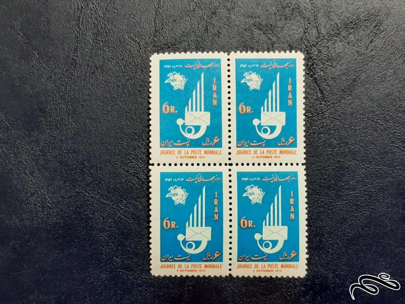 تمبر روز جهانی پست - 1352
