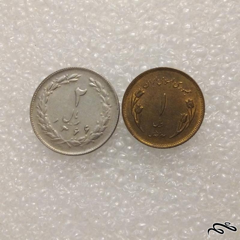 2 سکه زیبای 1 و 2 ریال 1359و1366 قدس و جمهوری (5)559