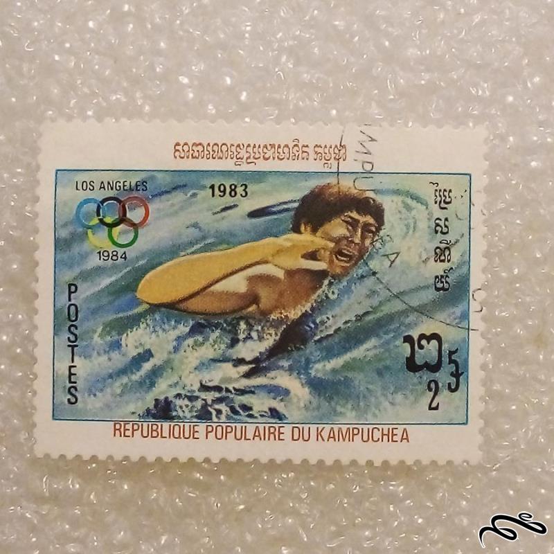 تمبر باارزش ۱۹۸۴ کامبوج / شنا / گمرکی (۹۲)۵