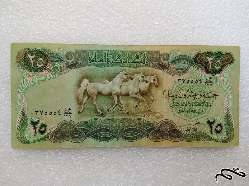 اسکناس 25 دینار عراقی.شماره خوب.کیفیت عالی (5)