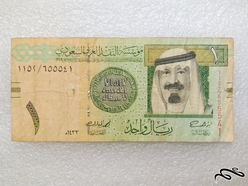 اسکناس زیبای 1 ریال عربستان.شماره جالب.نسبتا تمیز (26)