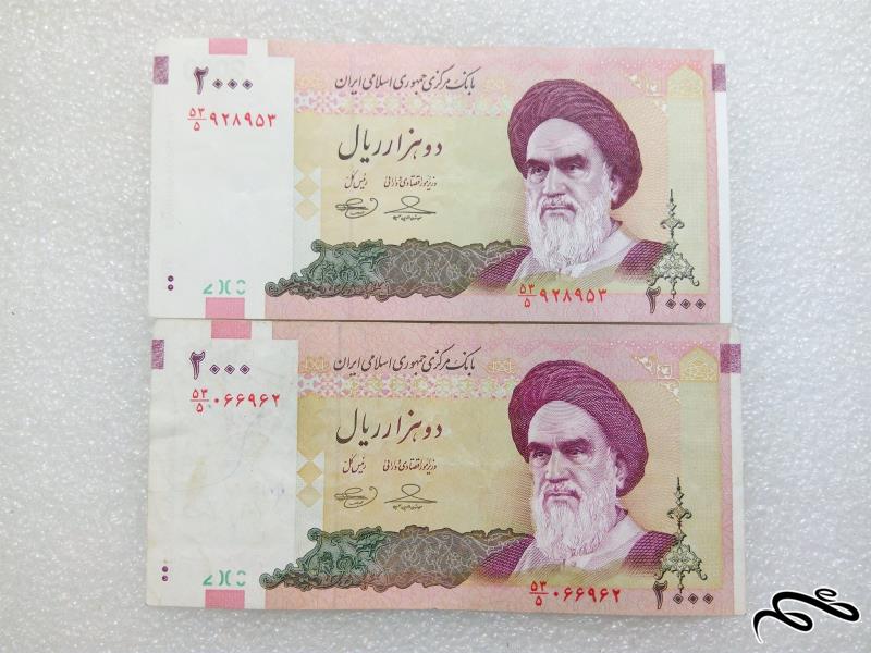 2 اسکناس کمیاب 200 تومنی ص/م یکسان ک خوب (45)