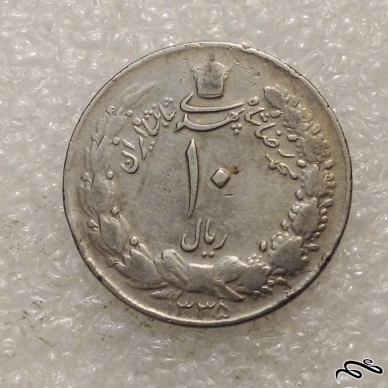 سکه ارزشمند ۱۰ ریال ۱۳۳۵ کشیده پهلوی (۵)۵۴۵