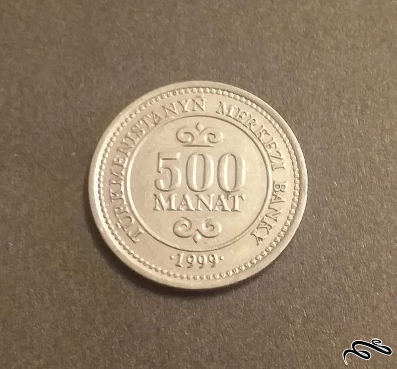 سکه قدیمی ۵۰۰ منات ترکمنستان ۱۹۹۹
