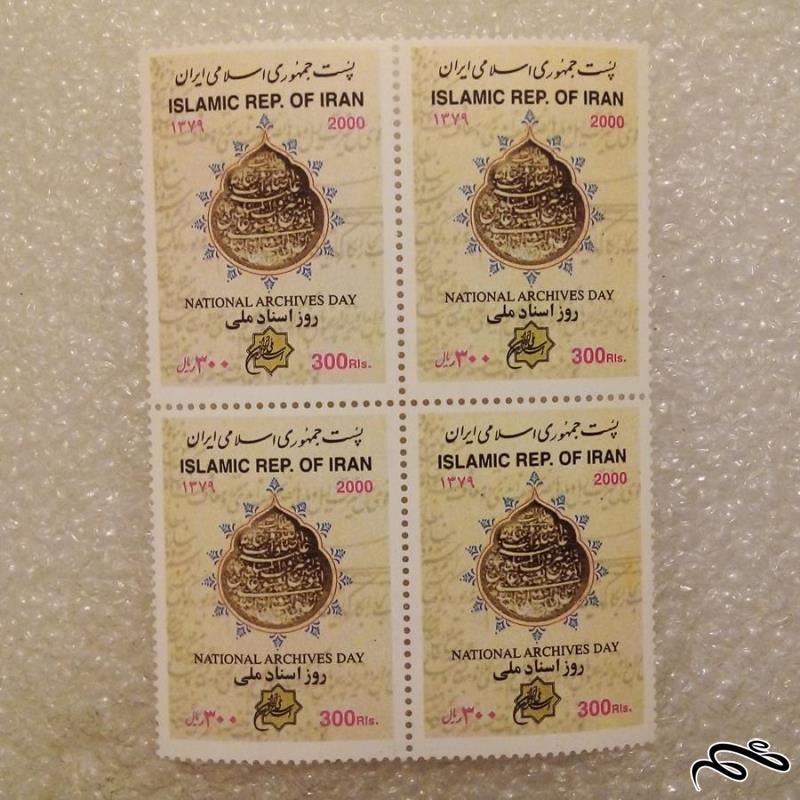بلوک تمبر 1379 روز اسناد ملی (44)