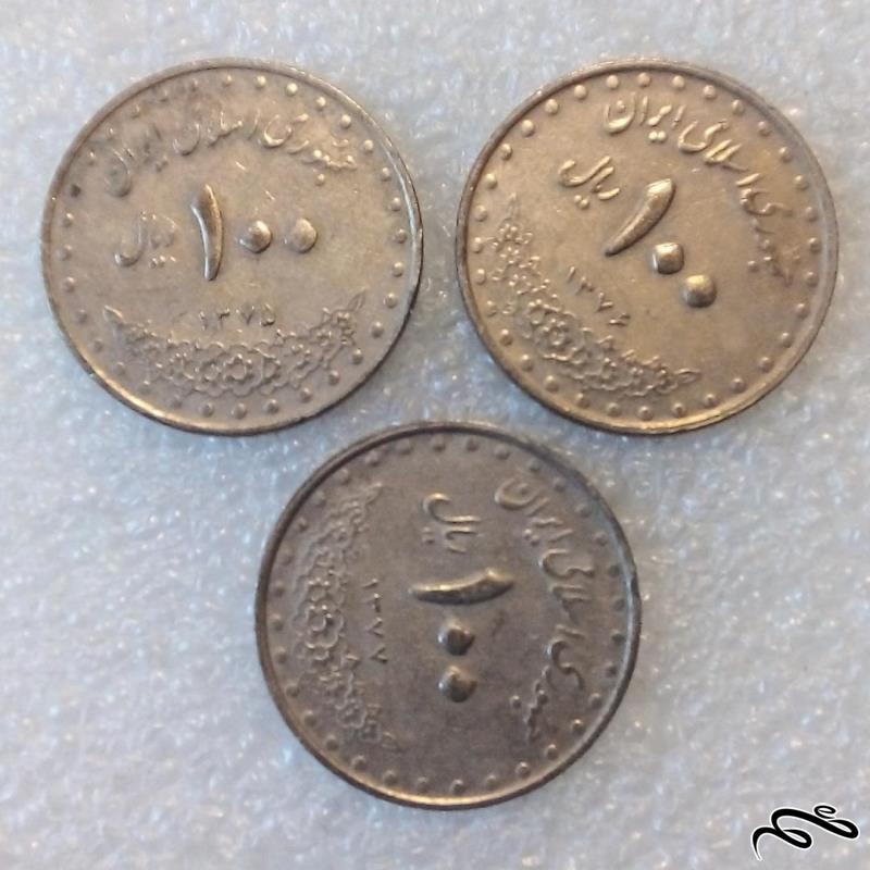 3 سکه 100 ریال 77-76-1375 بارگاه امام رضا کم کیفیت (3)400