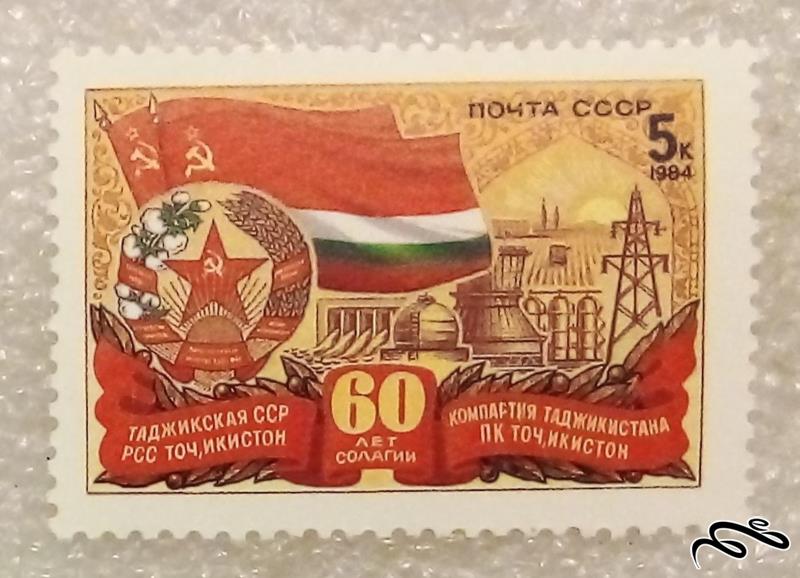 تمبر باارزش کلاسیک ۱۹۸۴ قدیمی CCCP شوروی (۲)۰/۲