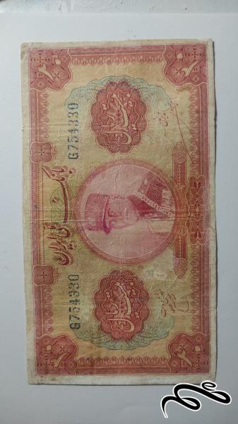 یک برگ اسکناس 20 ریالی دوره رضاشاه