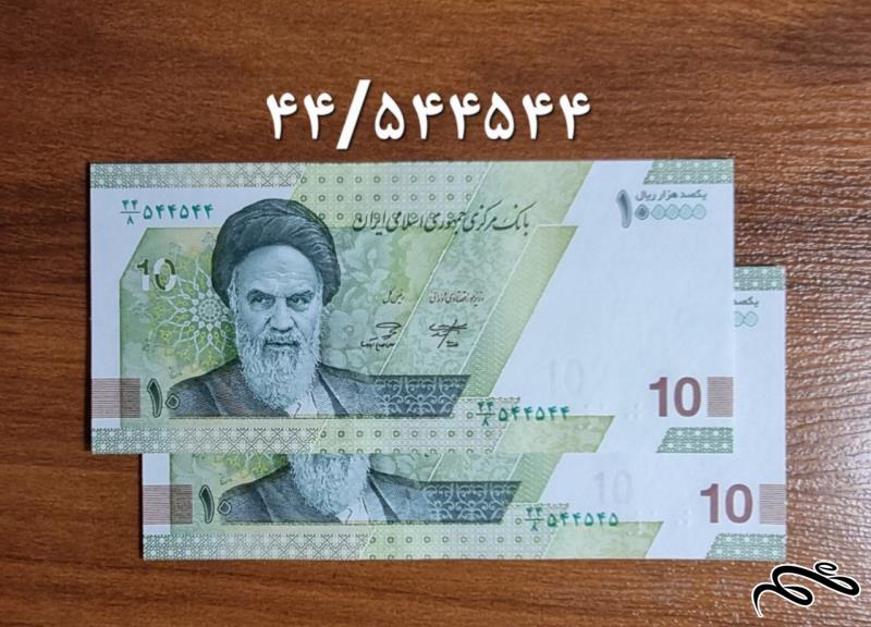 جفت بانکی 10 هزار تومانی شماره خاص