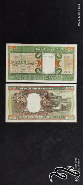 تک بانکی 500 اوقیه  موریتانی 2002