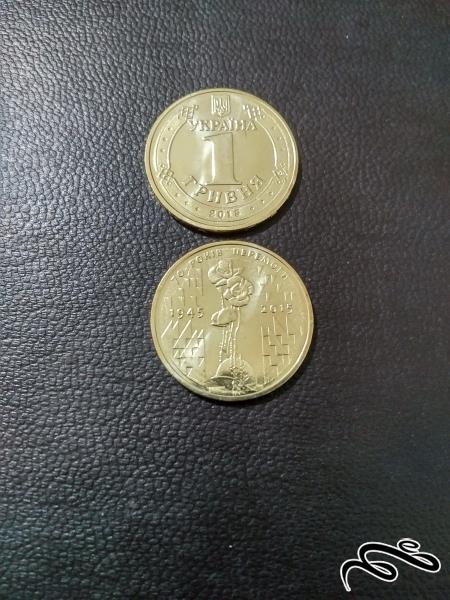 سکه یک هیروانا برنز اوکراین سوپر بانکی 2015