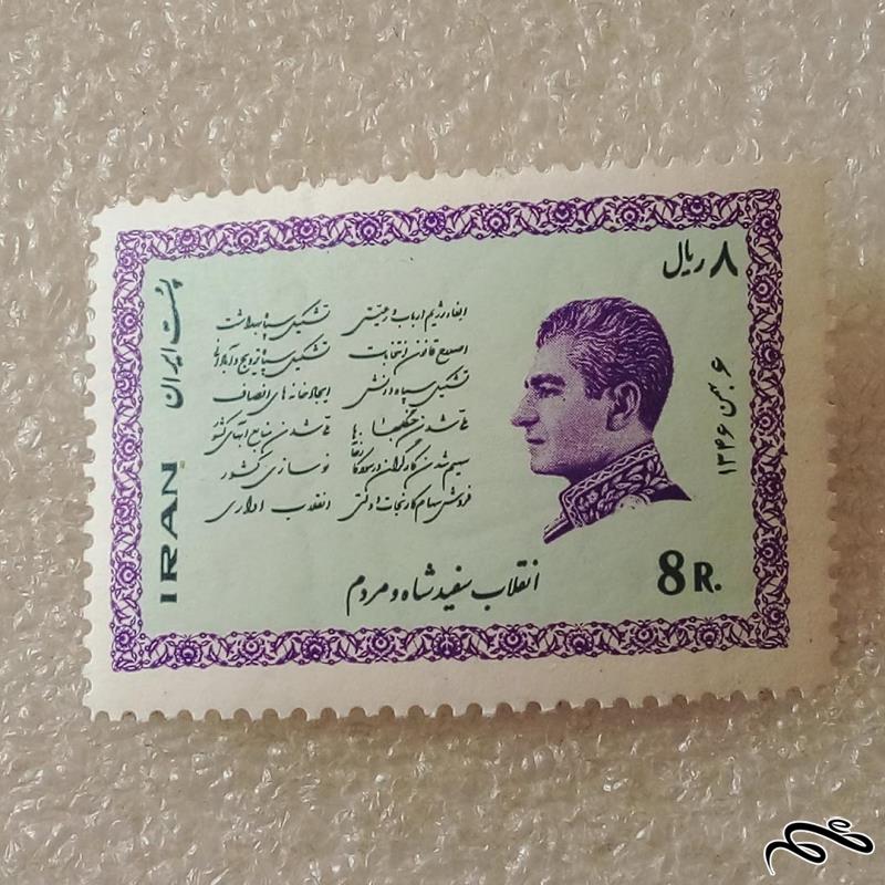 تمبر ۱۳۴۶ پهلوی انقلاب سفید شاه و مردم ششم بهمن (۹۶)۷