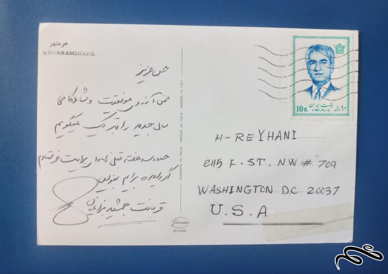 کارت پستال قدیمی ایران ب امریکا تمبر10ریال بندرخرمشهر