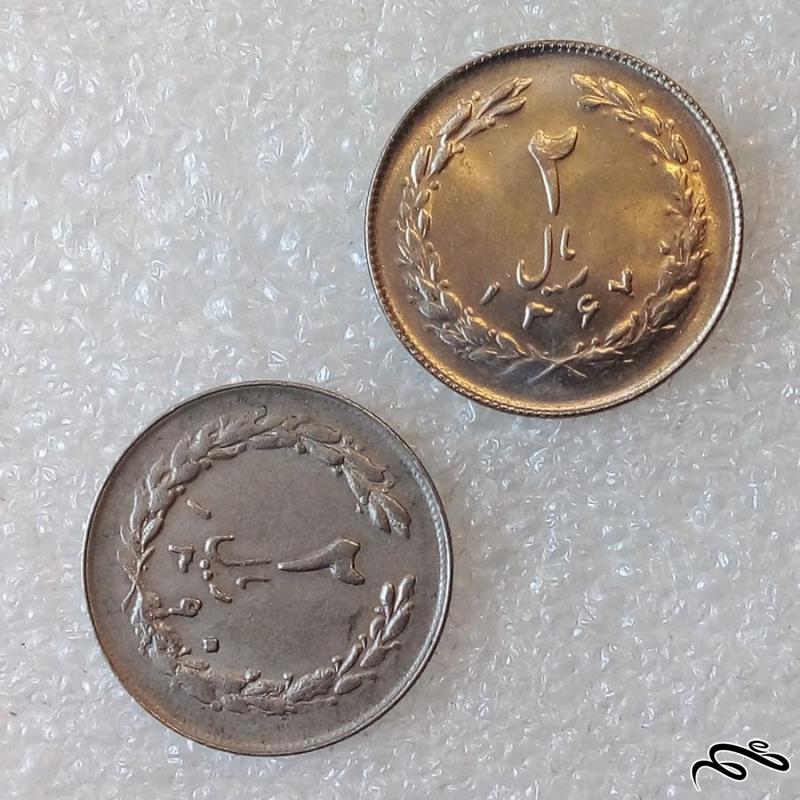2 سکه 2 ریال 1360 و 1367 حروفی جمهوری اسلامی ک م (5)512