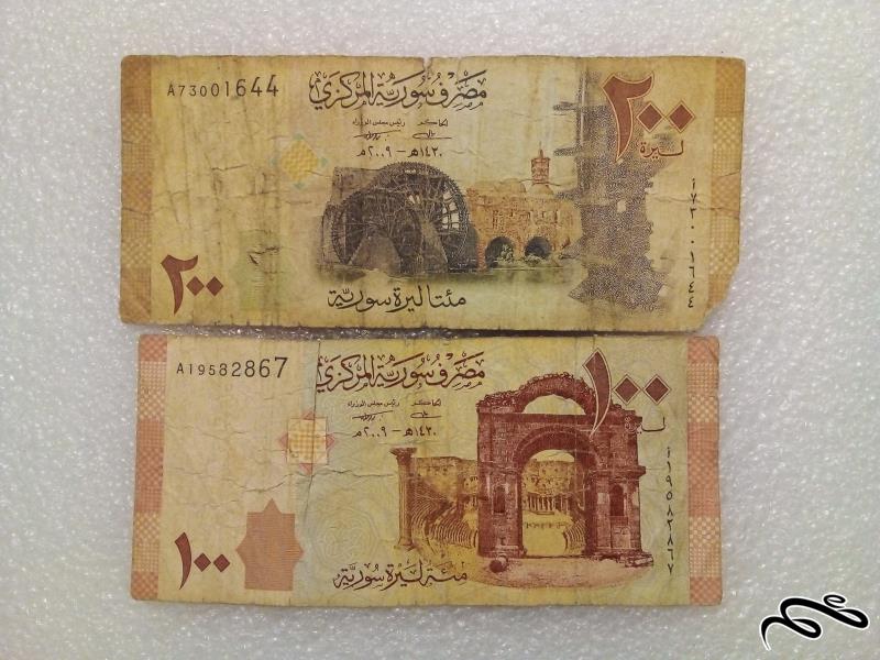 2 اسکناس باارزش زیبای قدیمی 100 و 200 لیر سوریه (50)