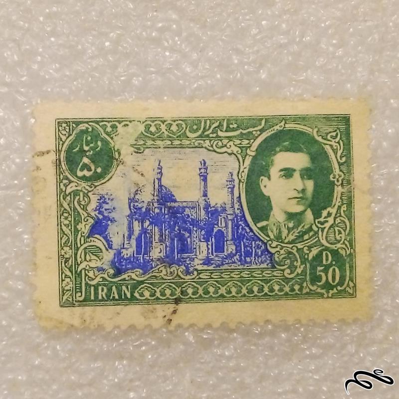 تمبر 1328 پهلوی 50 دینار سوم پستی باطله (96)8