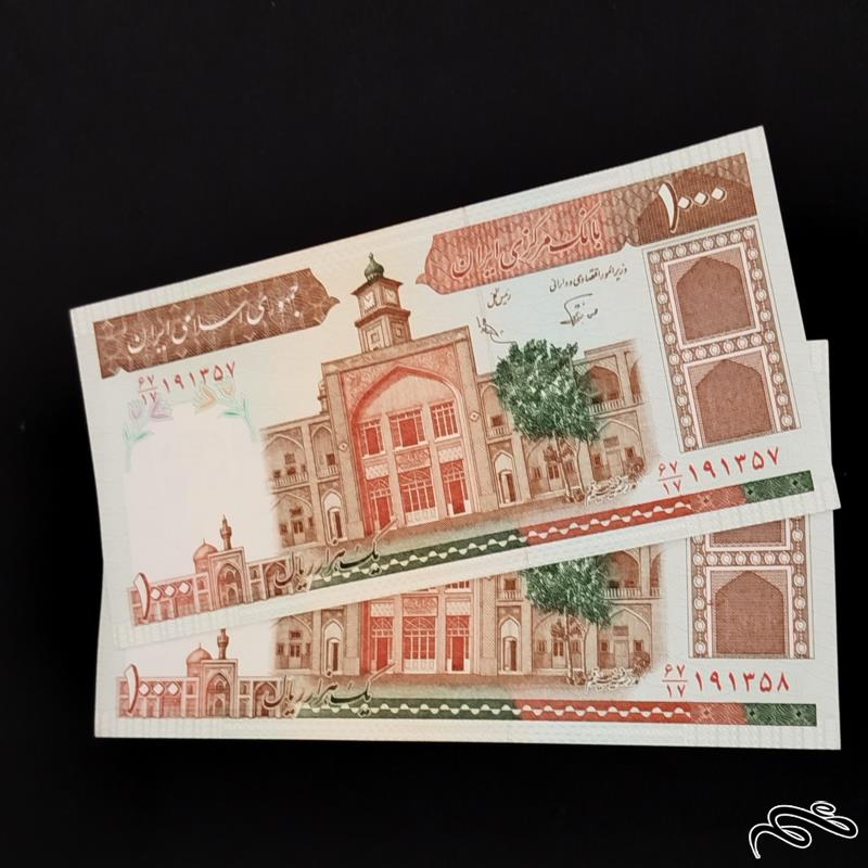 جفت اسکناس 1000 ریالی فیضیه نوربخش عادلی کسر17