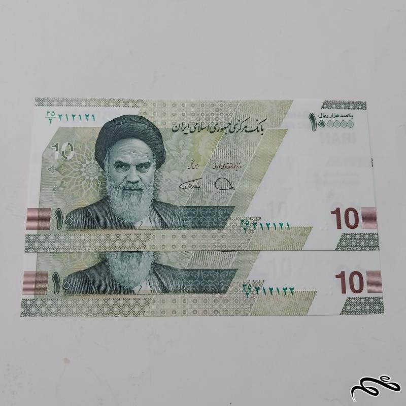 جفت اسکناس 10000 ریال جمهوری شماره  3 قلو  سوپر بانکی