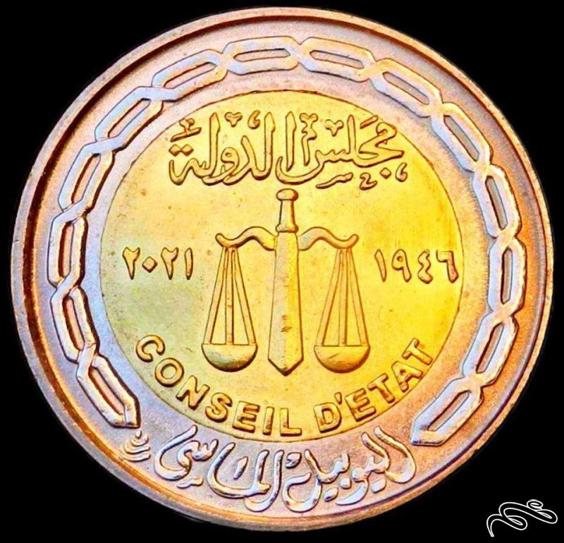 1 پوند یادبودی 2021 مصر (گالری بخشایش)