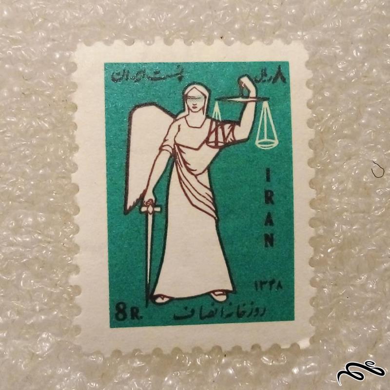تمبر 1348 پهلوی روز خانه انصاف کمیاب (91)6+