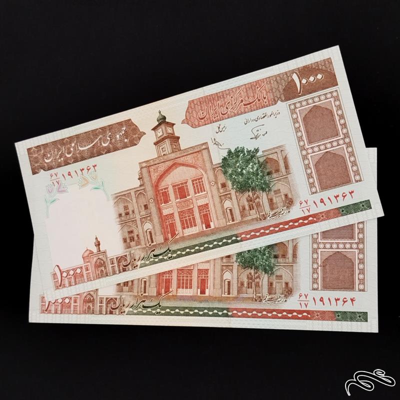 جفت اسکناس 1000 ریالی فیضیه نوربخش عادلی کسر17