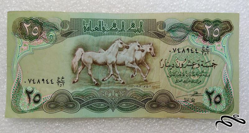 اسکناس 25 دینار عراقی.بسیار با کیفیت در حد نو (9)