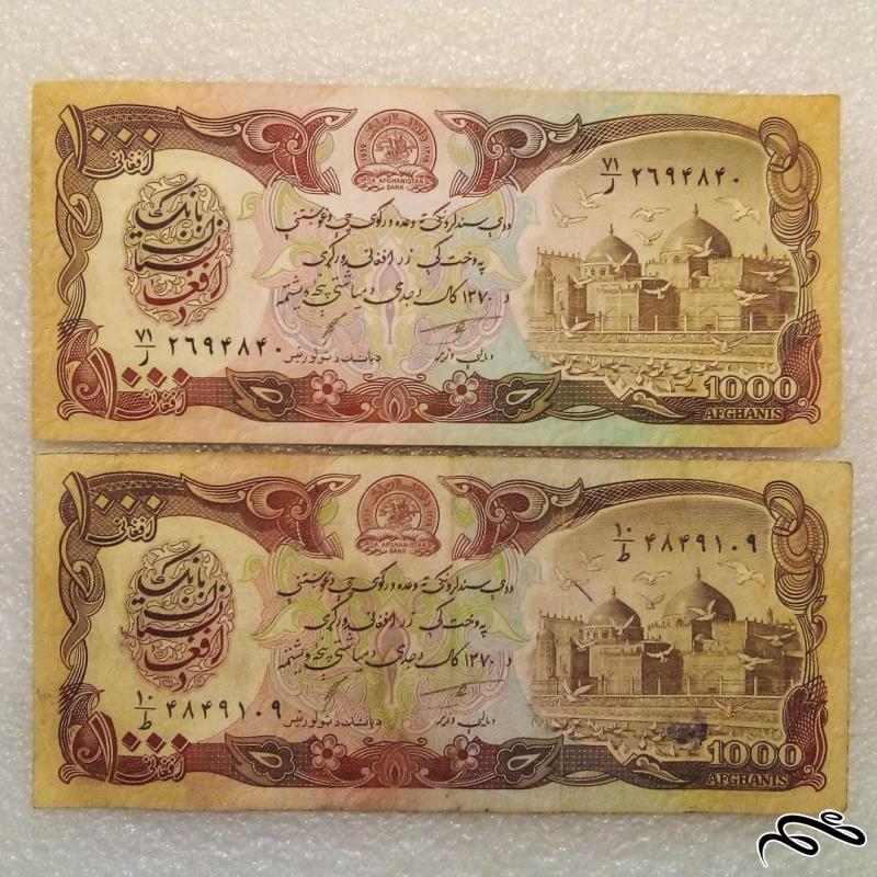 2 اسکناس افغانستان 1000 افغانی با کیفیت (51)