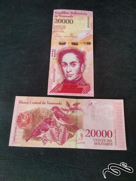 تک 20 هزار بولیوار جدید ونزوئلا سوپر بانکی